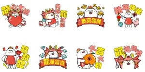 ▲龍年免費貼圖「安麗祥龍獻瑞新年貼圖動起來 」。（圖／取自LINE）