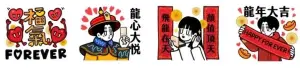 ▲龍年免費貼圖「MAKE UP FOR EVER × Kurt Wu 聯名新年貼圖 」。(圖/取自LINE) ▲龍年免費貼圖「MAKE UP FOR EVER × Kurt Wu 聯名新年貼圖 」。(圖/取自LINE)