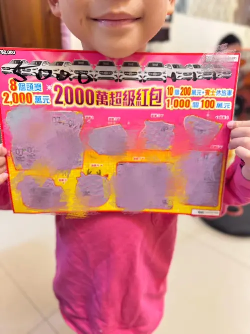 ▲小孩玩掉36000元刮刮樂,黃鐙輝被萁媽請款。(圖/翻攝自黃鐙輝臉書) ▲小孩玩掉36000元刮刮樂,黃鐙輝被萁媽請款。(圖/翻攝自黃鐙輝臉書)