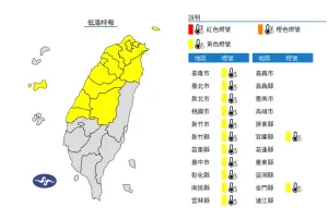 ▲冷氣團影響，大年初一氣象署仍針對雲林以北、金門發布「低溫特報」。（圖／中央氣象署提供）