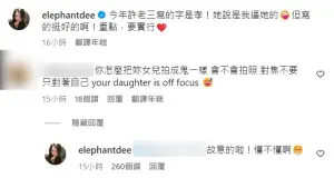 ▲小S被說把女兒拍的像鬼。(圖/小S臉書) ▲小S被說把女兒拍的像鬼。(圖/小S臉書)