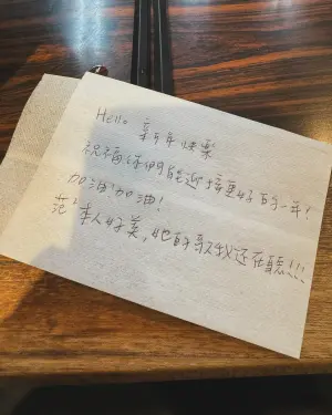 ▲范瑋琪在社群媒體上分享收到餐巾紙告白信。（圖／翻攝范瑋琪臉書）