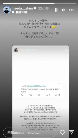 前田俊力挺愛妻重川茉彌。(圖/翻攝前田俊IG) ▲前田俊力挺愛妻重川茉彌。(圖/翻攝前田俊IG)