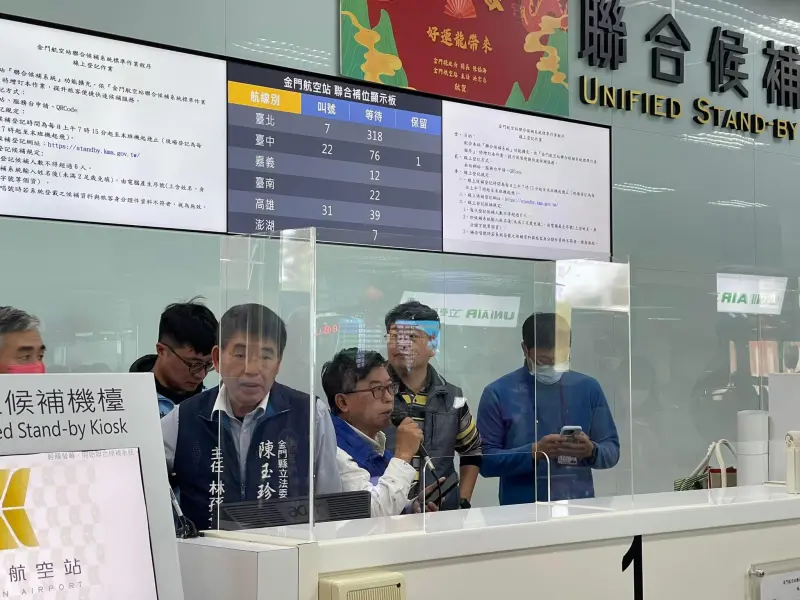 ▲ 金門航空站擠滿等待候補旅客,立委陳玉珍協調國防部增援疏運。(圖/翻攝自陳玉珍臉書粉專)