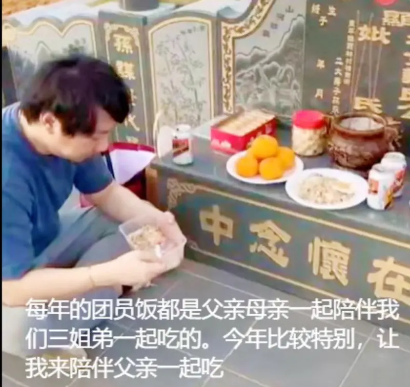 ▲今年農曆新年，馬來西亞有位華裔拿督邱友延，因上傳在父親墓前吃團圓飯的影片，在當地引發熱議。（圖／擷取自中國報臉書影片）