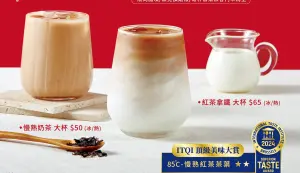 上班族看過來! 歐客佬、85℃開工慶有小確幸 ▲85℃大杯紅茶拿鐵、大杯慢熟奶茶買2送1,相當於66折優惠,(85度c提供)