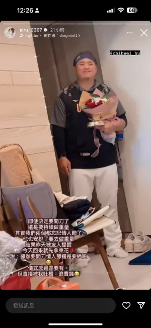 ▲艾璐拍下老公胡智爲拿著玫瑰花束回家的可愛模樣,把大家通通閃爆。(圖/艾璐IG) ▲艾璐拍下老公胡智爲拿著玫瑰花束回家的可愛模樣,把大家通通閃爆。(圖/艾璐IG)