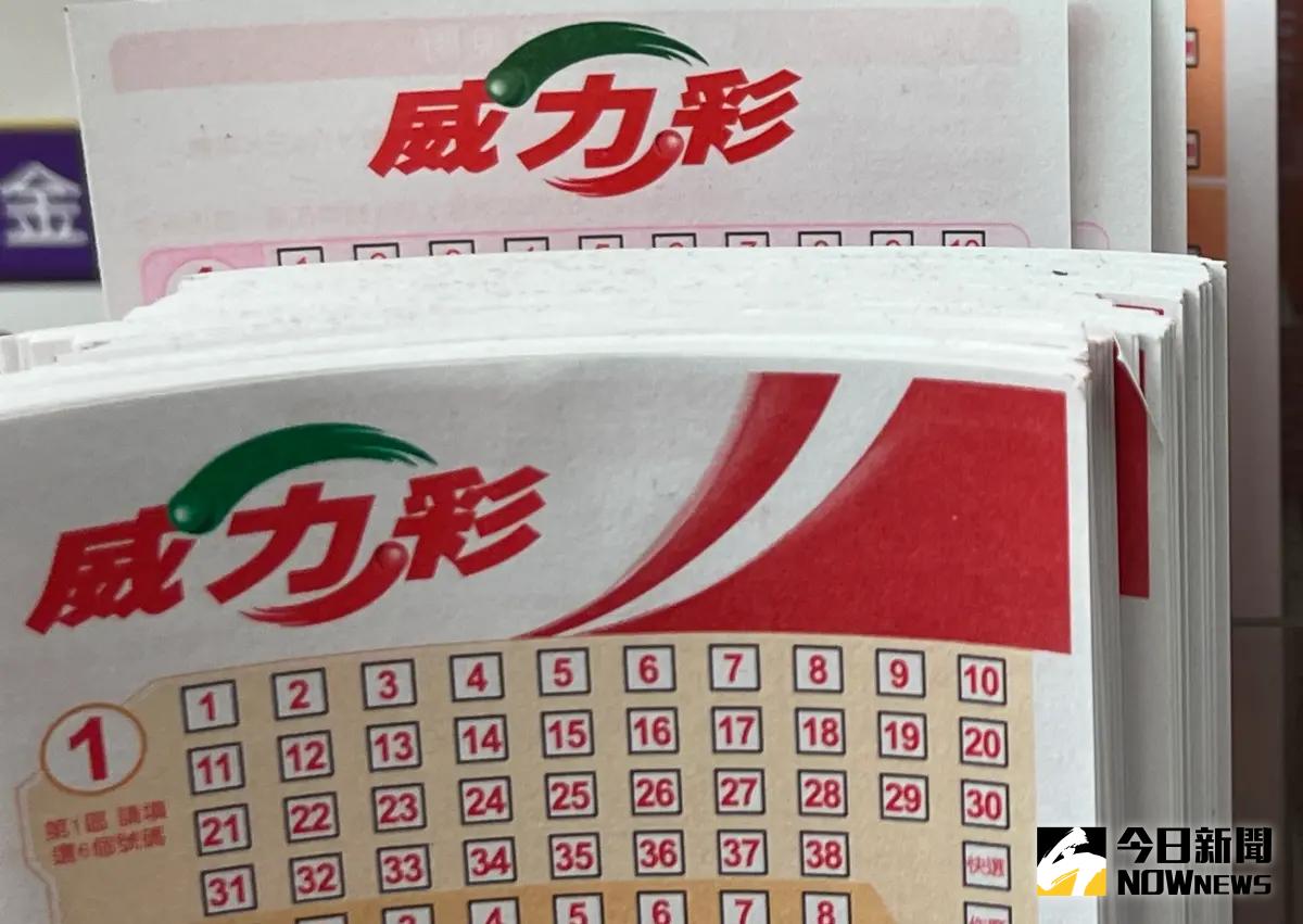 威力彩頭獎衝到14億!「公認內行包牌買法」曝 頭獎、貳獎全抱走 | 新奇網搜 | 生活 | NOWnews今日新聞
