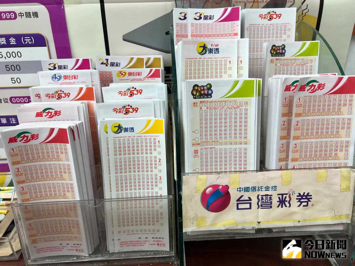 台彩「CP值最高彩券」公開！中最大獎仍不會致富行家超愛買這張| 新奇網搜| 生活| NOWnews今日新聞
