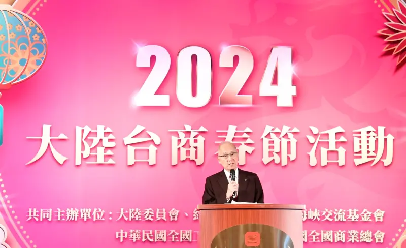 ▲海基會董事長李大維在「2024大陸臺商春節活動」致詞。（圖／海基會提供）