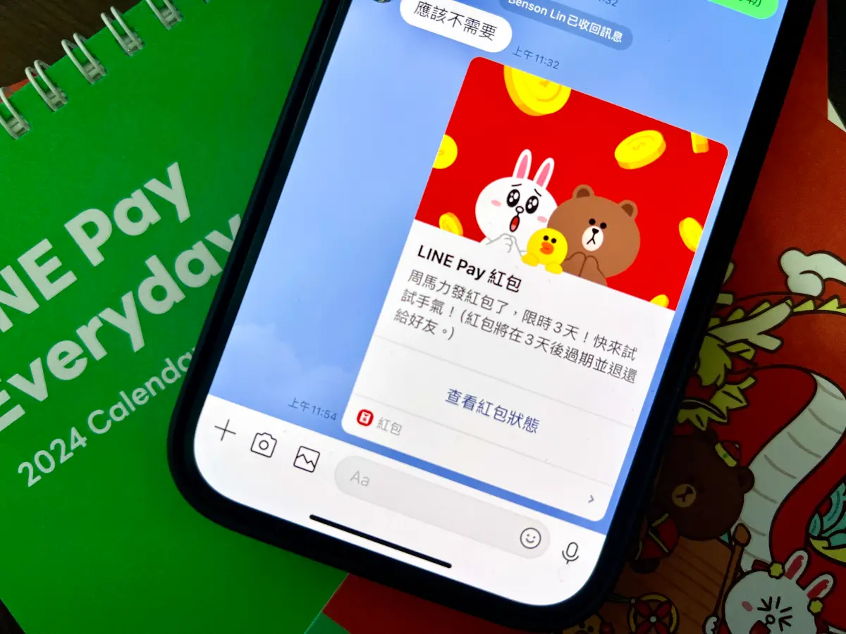 ▲領到LINE Pay紅包錢錢去哪裡了，其實都可以在「錢包」內的「iPASS MONEY」看到。（圖／記者周淑萍攝）