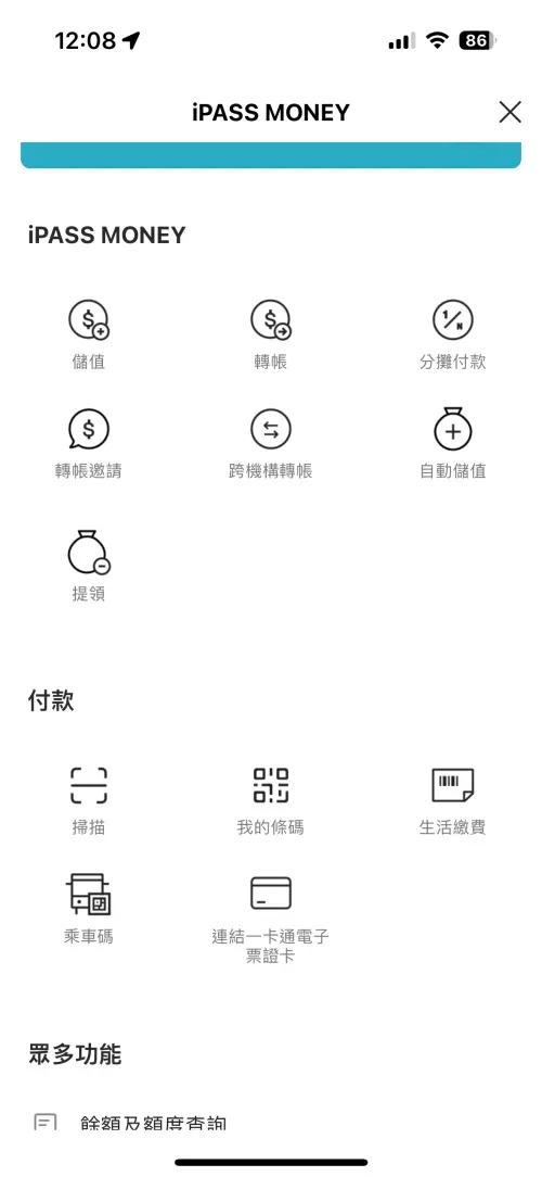 ▲iPASS MONEY 提領。（圖／翻攝官網）