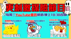 ▲晚安小雞光是YouTube會員訂閱的收入，每個月就至少50萬起跳。（圖／翻攝自晚安小雞YT）