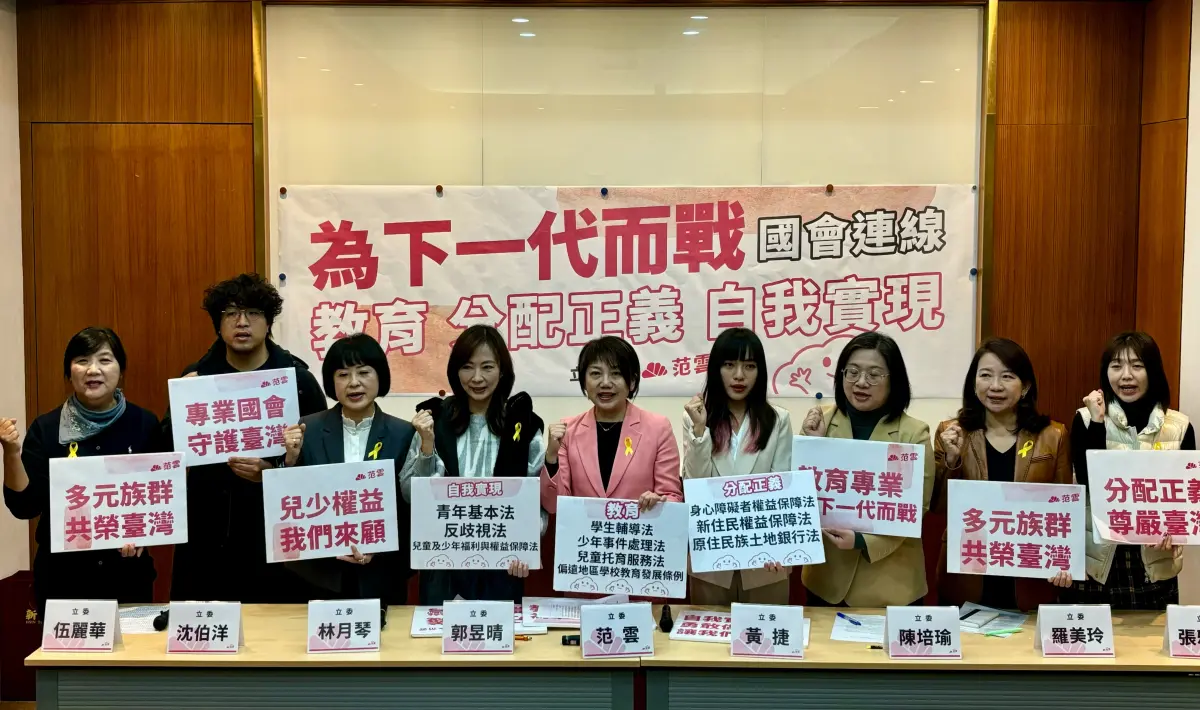 ▲民進黨立委范雲號召10名立委組成「為下一代而戰」連線　 ，喊出3主軸並將共推10法案。（圖／記者陳威叡攝，2024.02.16）