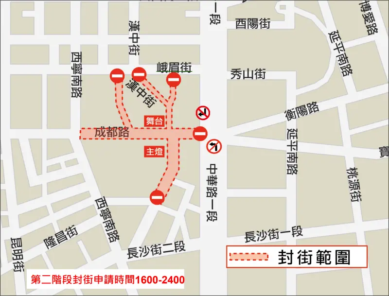 ▲2024臺北燈節17日開幕，警方公布交管措施。（圖／北市警局提供）