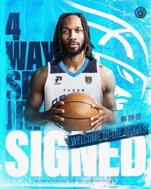 臺北富邦勇士正式簽約洋將賽爾登 (Wayne Selden Jr.) 。(圖/富邦勇士提供) ▲臺北富邦勇士正式簽約洋將賽爾登 (Wayne Selden Jr.) 。(圖/富邦勇士提供)