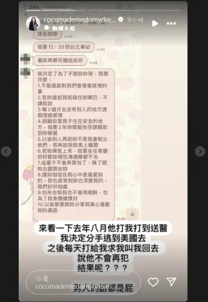 ▲林千又貼出男方對話，直呼：「都是屁！」（圖／林千又IG）