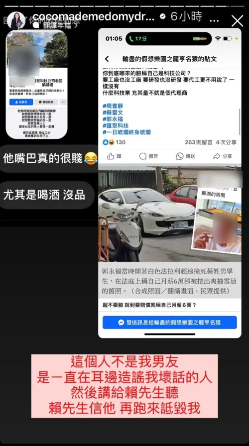 ▲林千又公開男子身分,痛批他一直造謠,讓男友誤信他。(圖/林千又IG) ▲林千又公開男子身分,痛批他一直造謠,讓男友誤信他。(圖/林千又IG)