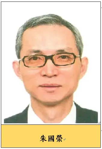 ▲最高檢察署表示,已函請調查局、刑事局儘速緝捕國寶集團朱國榮到案(圖/最高檢察署提供)