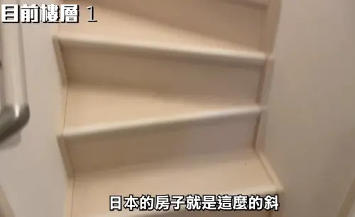 ▲晨灰入住Joeman的東京民宿，對於1樓樓梯太陡覺得很不方便。（圖／瘋男晨灰 YouTube）