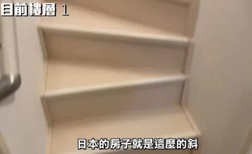 ▲晨灰入住Joeman的東京民宿,對於1樓樓梯太陡覺得很不方便。(圖/瘋男晨灰 YouTube) ▲晨灰入住Joeman的東京民宿,對於1樓樓梯太陡覺得很不方便。(圖/瘋男晨灰 YouTube)