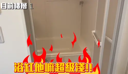 ▲晨灰認為日本浴缸很淺,非常不習慣。(圖/瘋男晨灰 YouTube) ▲晨灰認為日本浴缸很淺,非常不習慣。(圖/瘋男晨灰 YouTube)