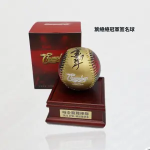 ▲味全龍推出五顆台灣大賽特製紀念球，每顆都附有葉君璋總教練簽名，也將會出現在公益競標中。（圖／味全龍提供）