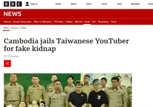 丟臉到全球！「晚安小雞」登《BBC》　台灣YouTuber在柬國進牢房
