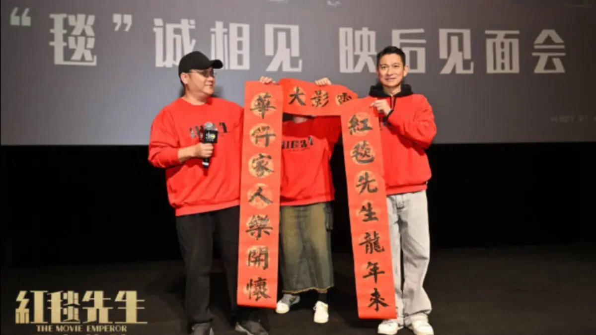 ▲劉德華主演的新片《紅毯先生》年初一（2／10）在中國上映（圖／紅毯先生微博）