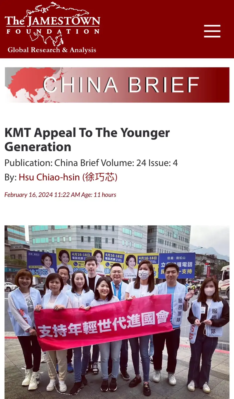 ▲國民黨立委徐巧芯投書至美國華府智庫Jamestown Foundation,談「國民黨如何爭取年輕世代支持」。(圖/翻攝自徐巧芯臉書)