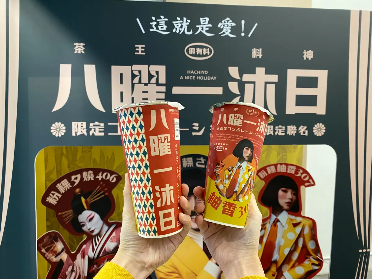 ▲四年一次2月29日有兩大人氣手搖飲料絕版，一沐日x八曜和茶聯名「八曜一沐日」，粉粿柚香307與粉粿舞伎406奶茶倒數；五桐號多多粉粿3月1日放寒假，預告開賣太妃珍珠。（圖／記者蕭涵云攝）