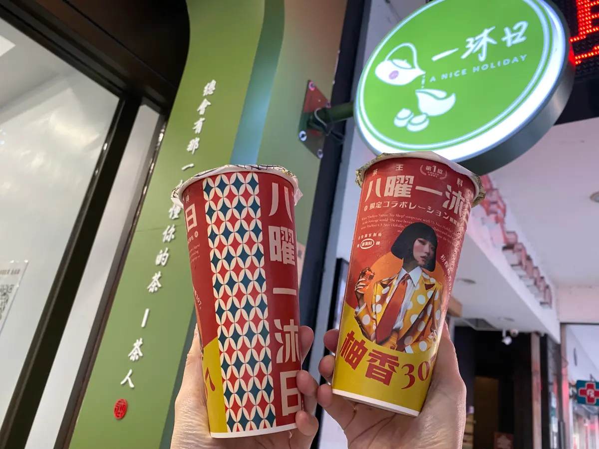 一沐日拒絕跟風「粿王戀」！全場讚爆：值得支持 圈粉事蹟再被挖