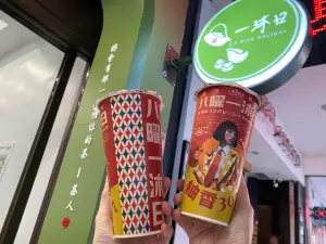 2/29絕版倒數!一沐日x八曜和茶聯名手搖 五桐號多多粉粿放寒假 ▲一沐日x八曜和茶「粉粿柚香307」、「粉粿舞伎406奶茶」最後倒數。(圖/記者蕭涵云攝)