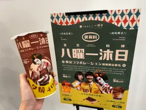 2/29絕版倒數!一沐日x八曜和茶聯名手搖 五桐號多多粉粿放寒假 ▲「八曜一沐日」的成功,也讓粉絲更關注八曜和茶來台開店時間。(圖/記者蕭涵云攝)