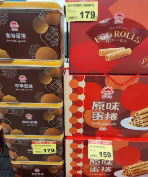 ▲全聯喜年來蛋捲禮盒也開始特價促銷!有網友捕捉到直逼官網五折的價位。(圖/我愛全聯好物老實說) ▲全聯喜年來蛋捲禮盒也開始特價促銷!有網友捕捉到直逼官網五折的價位。(圖/我愛全聯好物老實說)