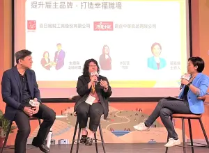 ▲得意中華食品公司特別助理林凱芸(中)分享如何善用資源,助企業超前部署,打造幸福職場。(圖/勞動部高屏澎東分署人才資源發展中心提供) ▲得意中華食品公司特別助理林凱芸(中)分享如何善用資源,助企業超前部署,打造幸福職場。(圖/勞動部高屏澎東分署人才資源發展中心提供)