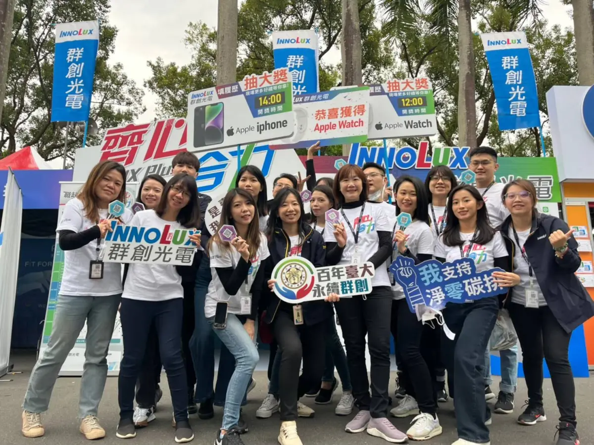 ▲群創集團宣示More than Panel雙翼轉型 ，攜手跨國跨界關鍵人才，擴大全球佈局。（圖／群創提供）