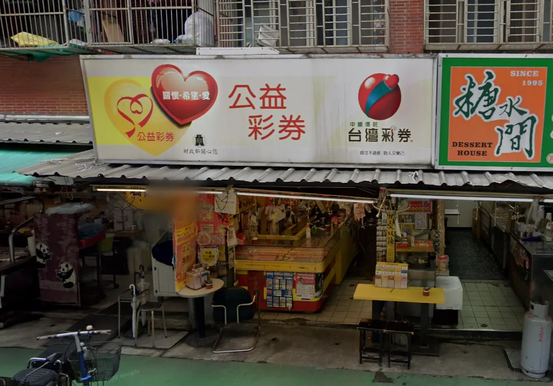 ▲今（19）日晚間頭獎1億元再度送出，幸運兒一注獨得，獎落台北市內湖區內湖路一段591巷5號1樓「彩鈴投注站」。（圖／取自GoogleMaps）