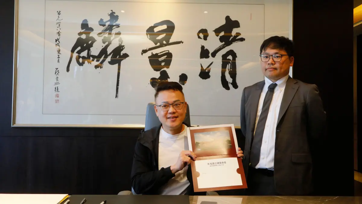 ▲「猜毛森江建築命名活動」在律師的見證之下，由董事長林聰麟寫下正確答案，並慎重封印交由律師保管以示公正。（圖／清景麟集團提供）