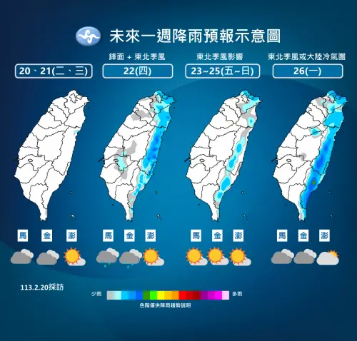 ▲週四起東北季風強，迎風面北部、東半部將有局部短暫雨。（圖／中央氣象署提供）