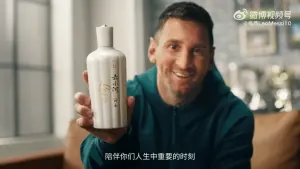 ▲梅西（Lionel Messi）代言的中國白酒，確定全面下架。（圖／取自微博）
