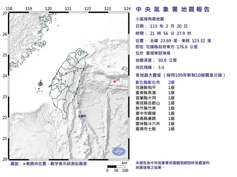 ▲本次地震在花蓮縣政府東方 176.6 公里 ，位於臺灣東部海域。（圖／中央氣象署）