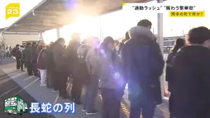 ▲車站排隊人潮中,多了講台灣話的民眾。(圖/翻攝自YouTube@TBS NEWS DIG Powered by JNN) ▲車站排隊人潮中,多了講台灣話的民眾。(圖/翻攝自YouTube@TBS NEWS DIG Powered by JNN)