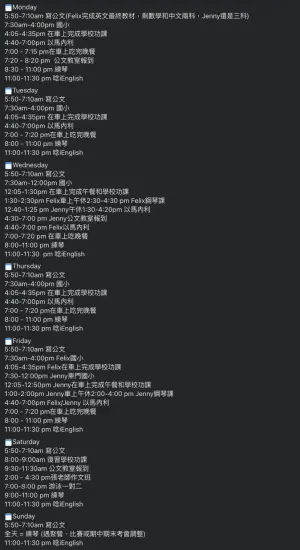 日程表 ▲美語補習班分享的國小兄妹日程表。(圖/美語補習班臉書擷取)