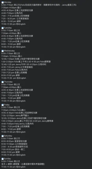 ▲美語補習班分享的國小兄妹日程表。（圖／美語補習班臉書擷取）
