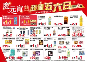 ▲7-11「超值五六日」優惠。(圖/業者提供) ▲7-11「超值五六日」優惠。(圖/業者提供)