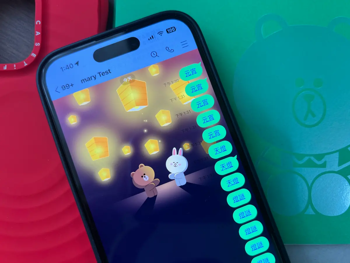 ▲迎接元宵節，LINE依照慣例推出台灣限定的聊天室特效，輸入「元宵」、「天燈」、「燈謎」3組關鍵字，就能讓熊大、兔兔一起出現在聊天室放天燈。（圖／記者周淑萍攝）