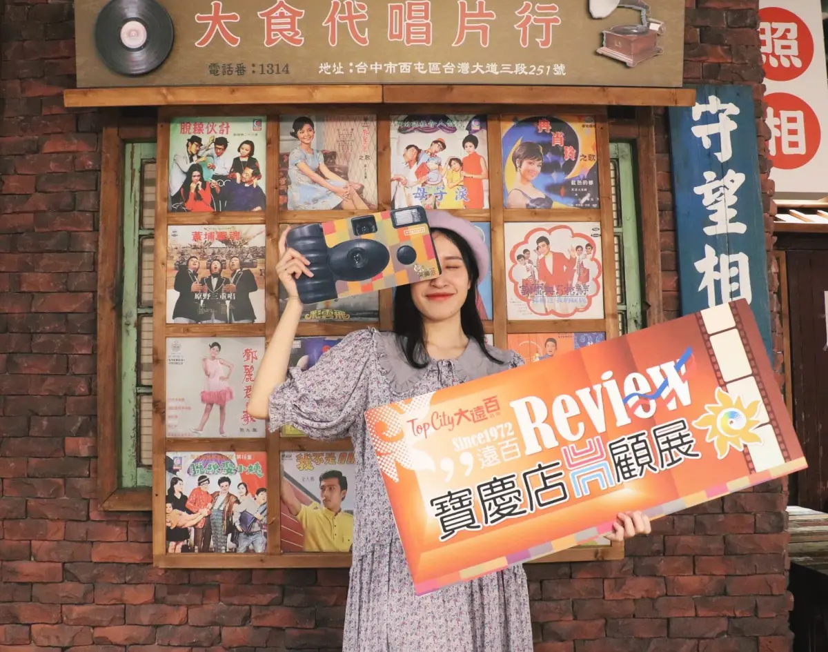 ▲台中大遠百「遠百寶慶回顧展」，民眾有機會得到立可拍。（圖／品牌提供）