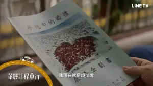 ▲曹佑寧求婚先寫計畫書。(圖/翻攝華視、LINE TV) ▲曹佑寧求婚先寫計畫書。(圖/翻攝華視、LINE TV)