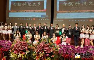 浴火重生熱鬧啟航!台鋼科技大學舉行更名及揭牌儀式